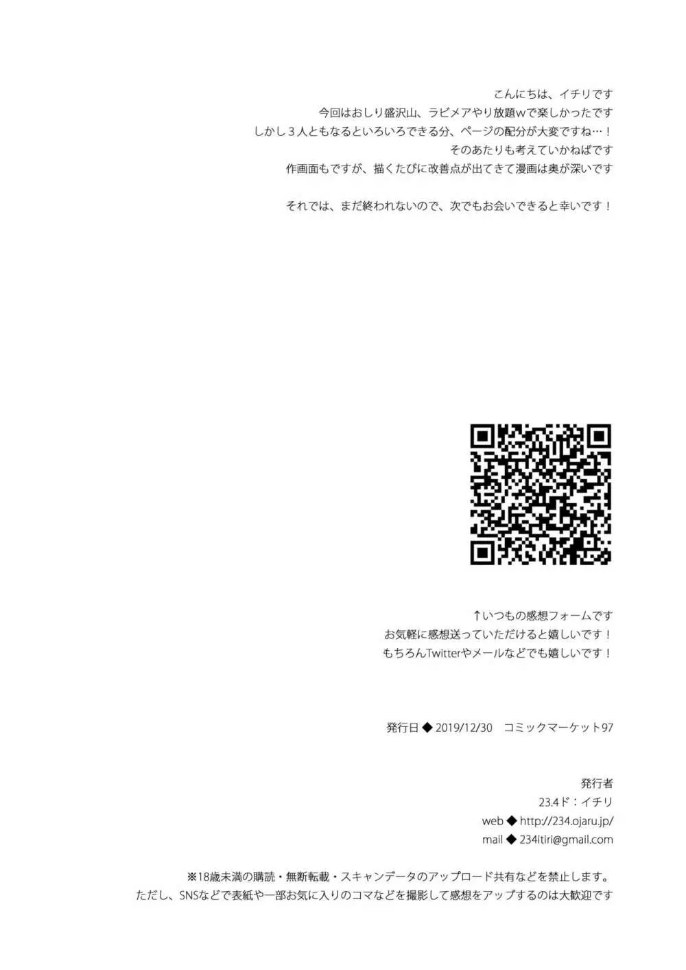 ボクの理想の異世界生活 6.5+7 Page.47