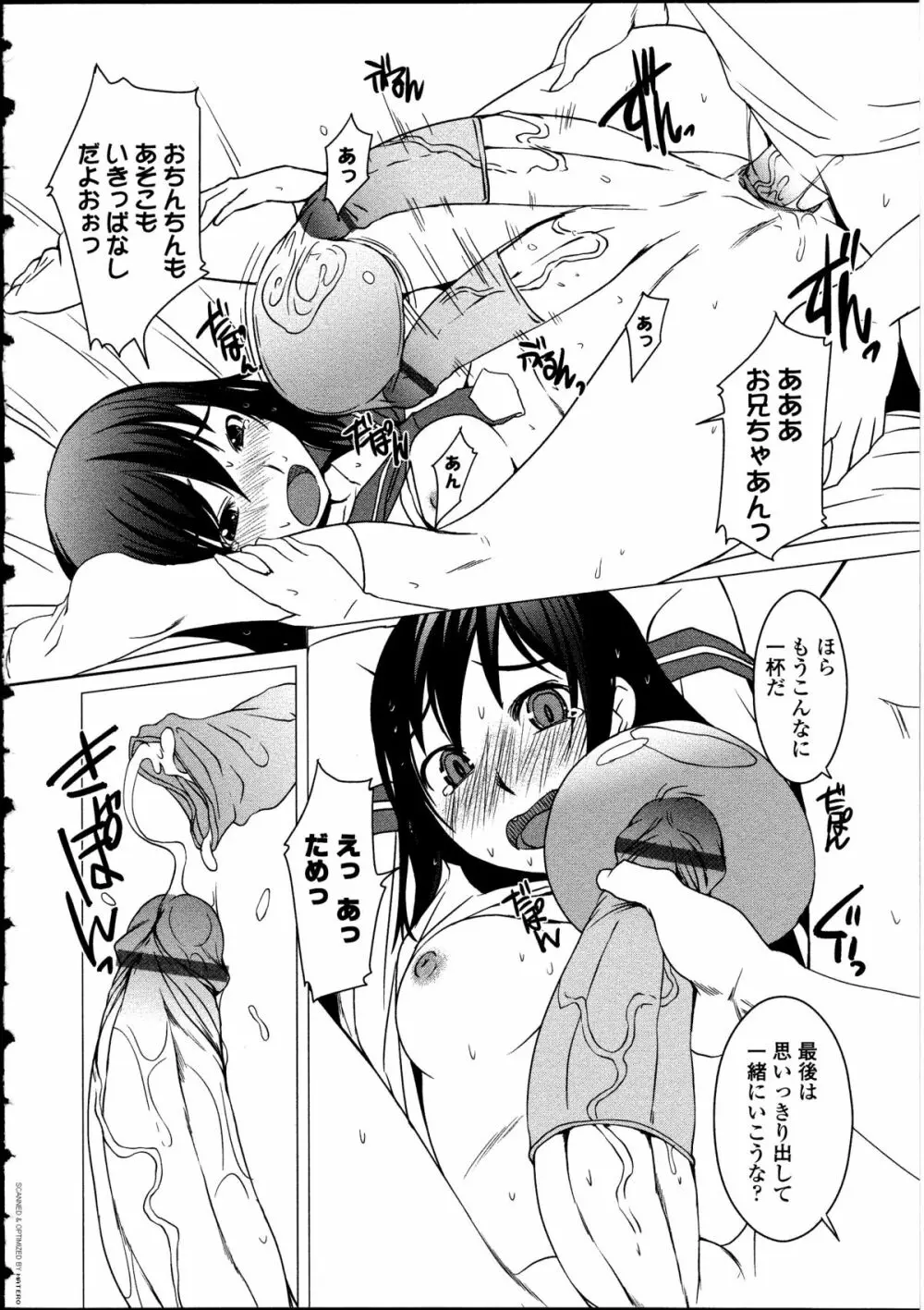 ふたなりっ娘LOVE 12 Page.18