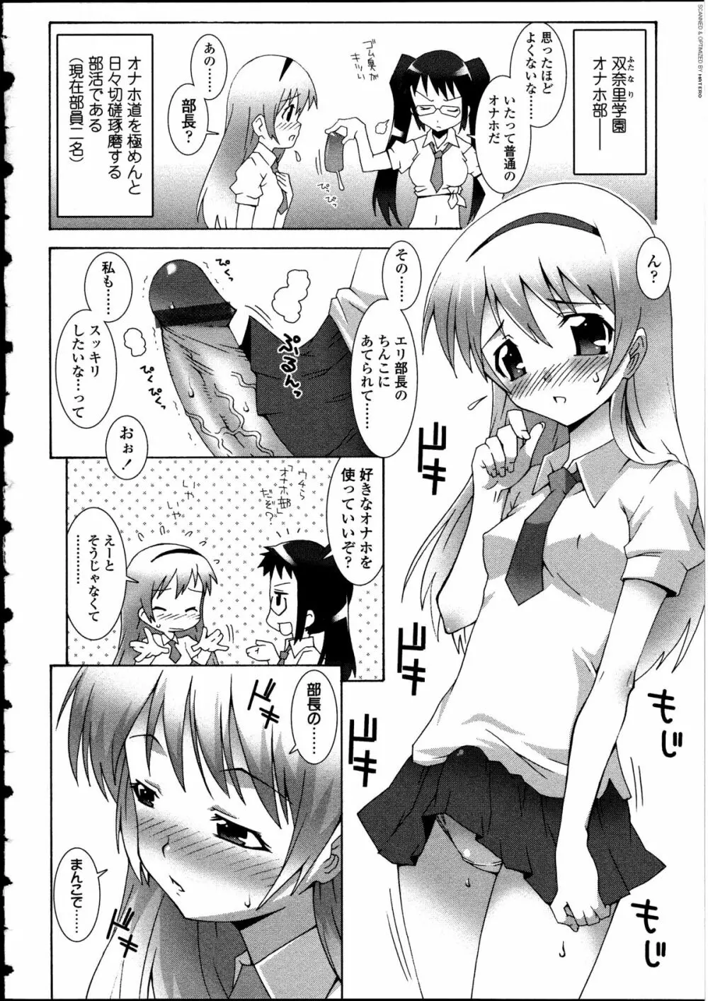 ふたなりっ娘LOVE 12 Page.22