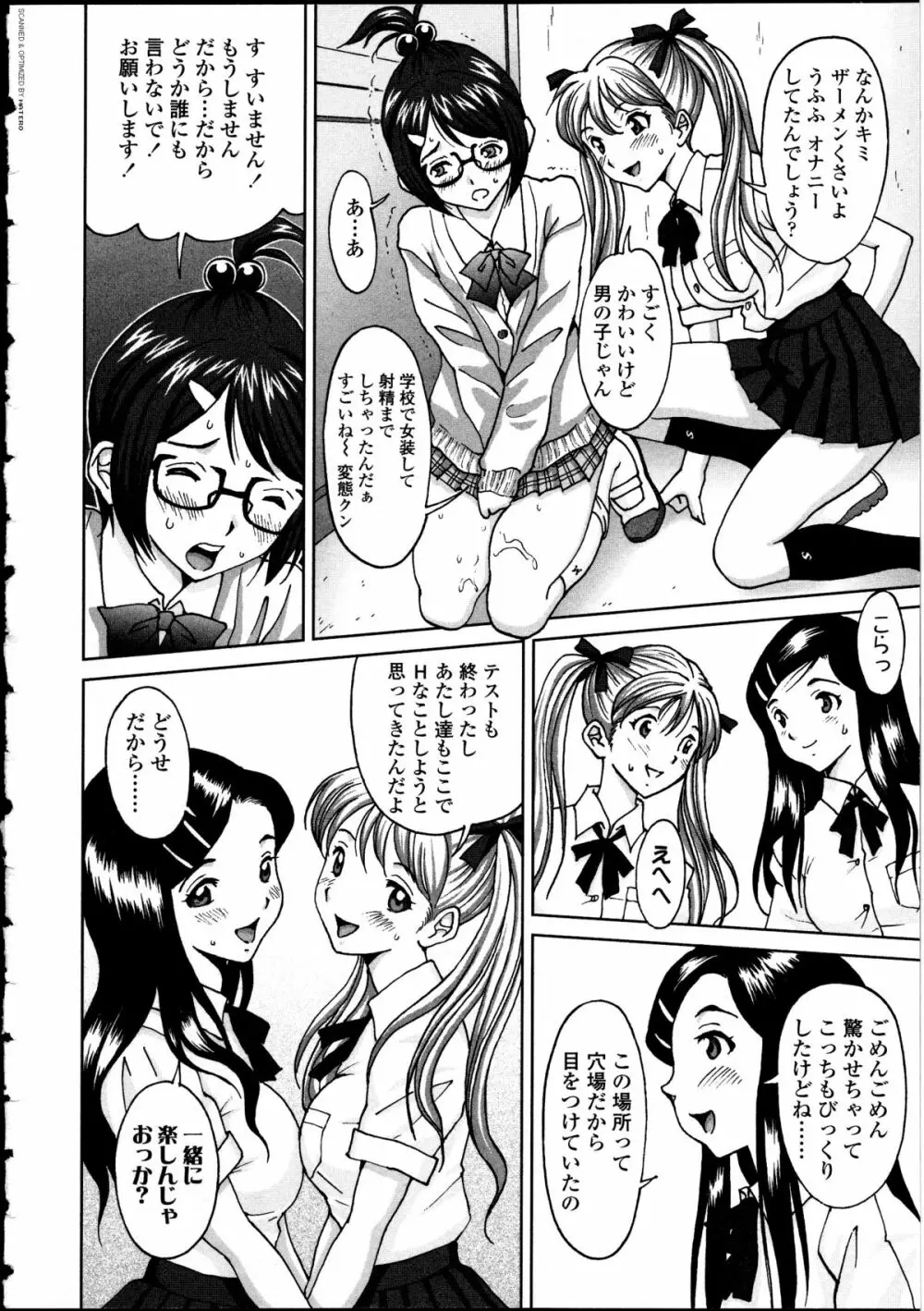 ふたなりっ娘LOVE 12 Page.46