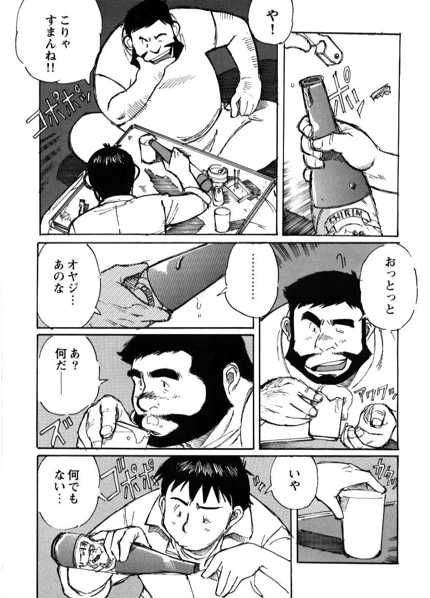 Nonbe Kensuke - Chichikaeru Page.4