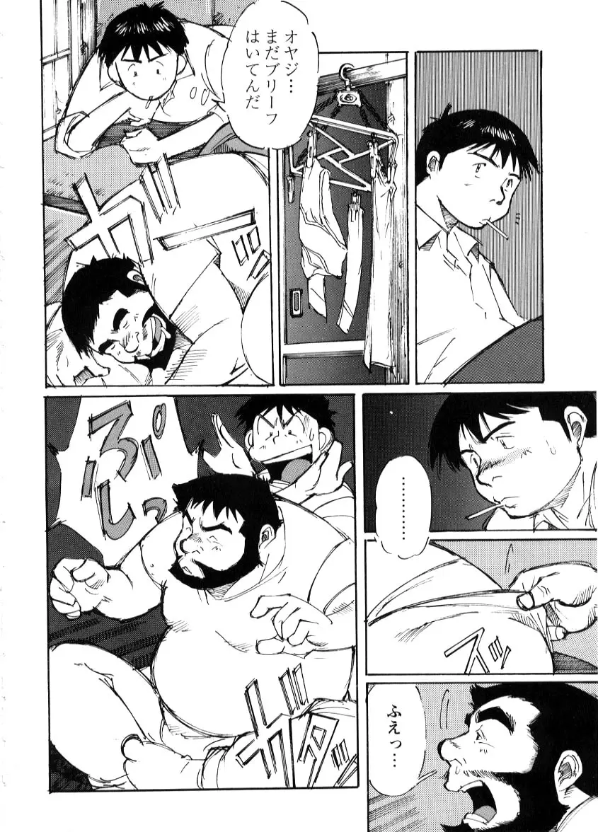 Nonbe Kensuke - Chichikaeru Page.7