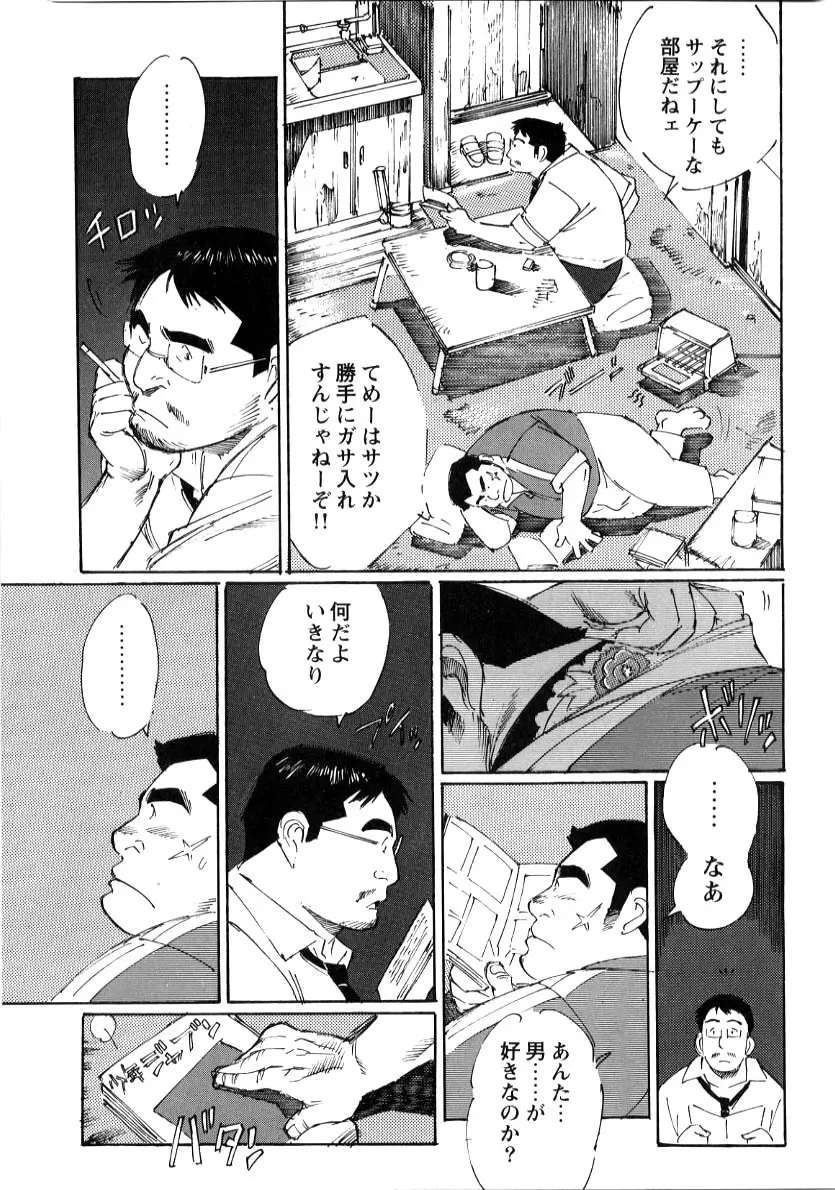 Nonbe Kensuke - Umashika Page.7