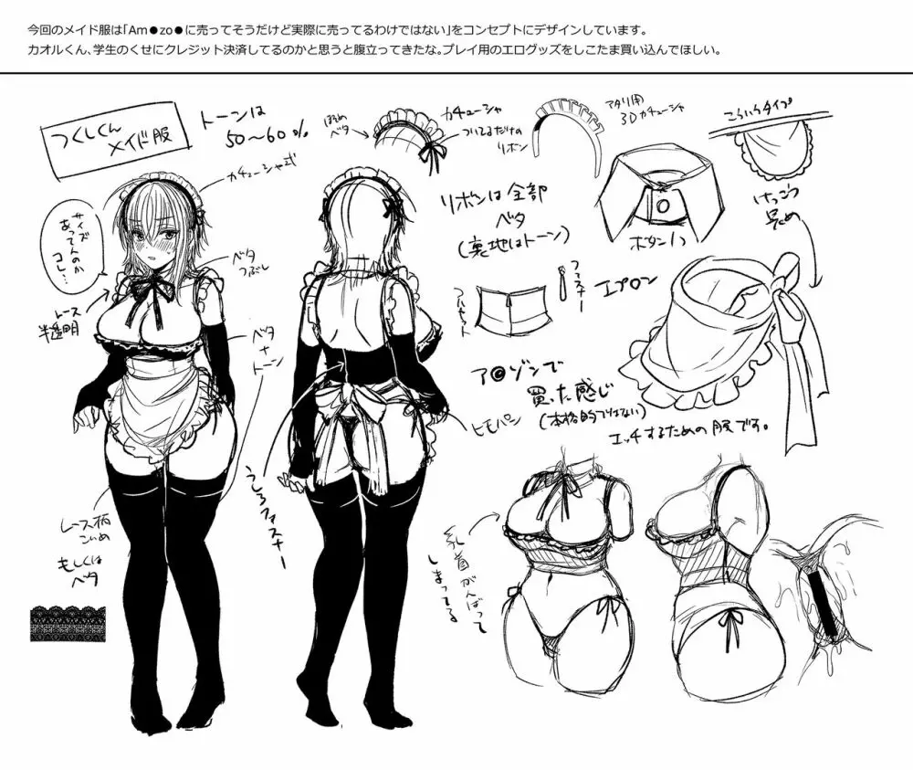 [UTEN+ (雨天あめか)] 俺の親友はTS(性転換)体質2～女体化幼なじみとメイドプレイする話～ [DL版] Page.35