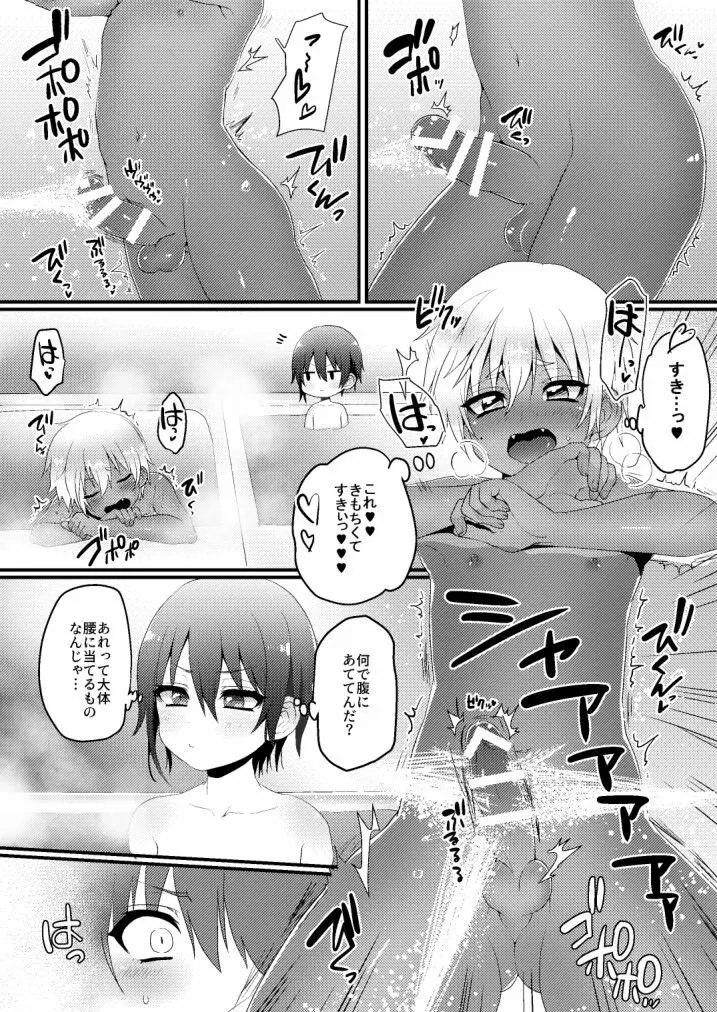 家族旅行だけどえっちな事がしたい！ Page.11