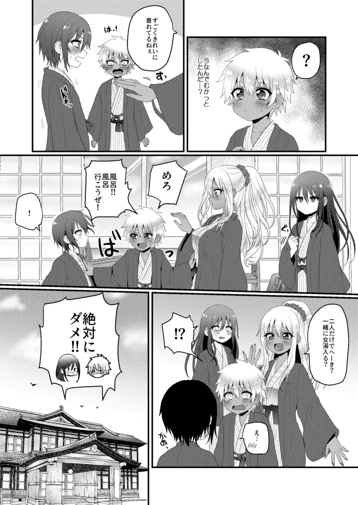 家族旅行だけどえっちな事がしたい！ Page.8