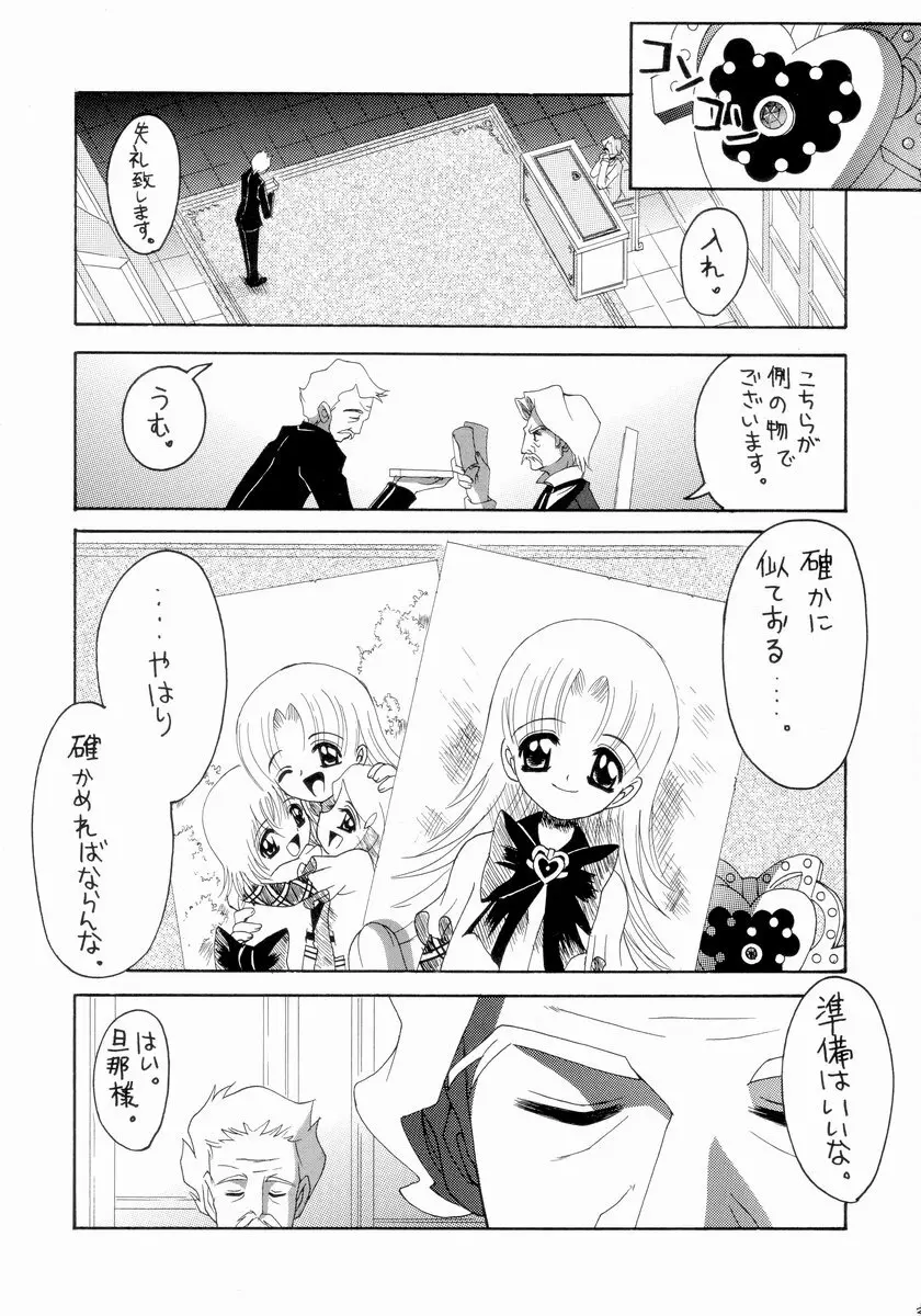 ナージャ! 5 Page.2