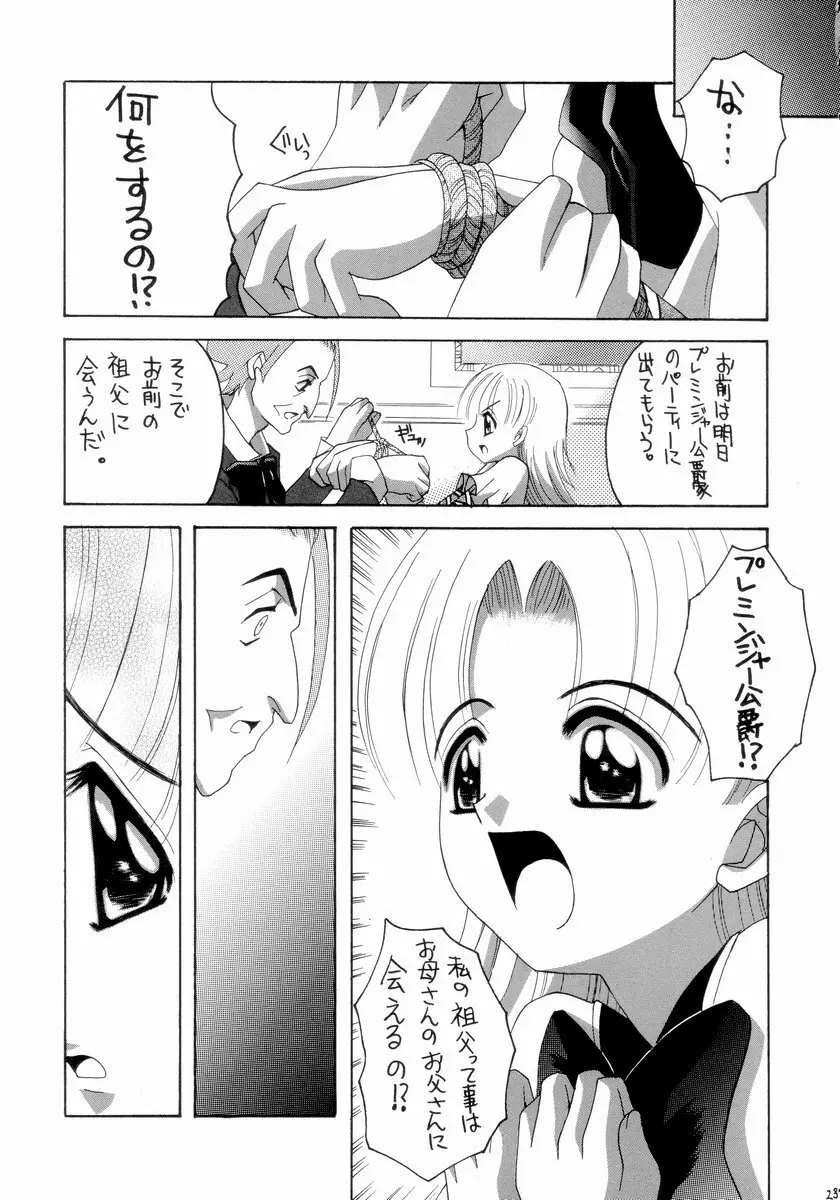 ナージャ! 5 Page.22