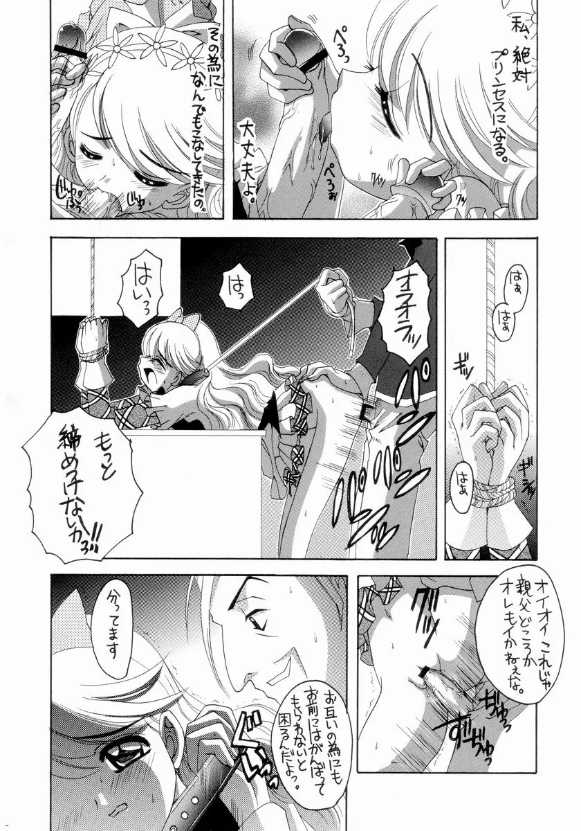 ナージャ! 5 Page.31