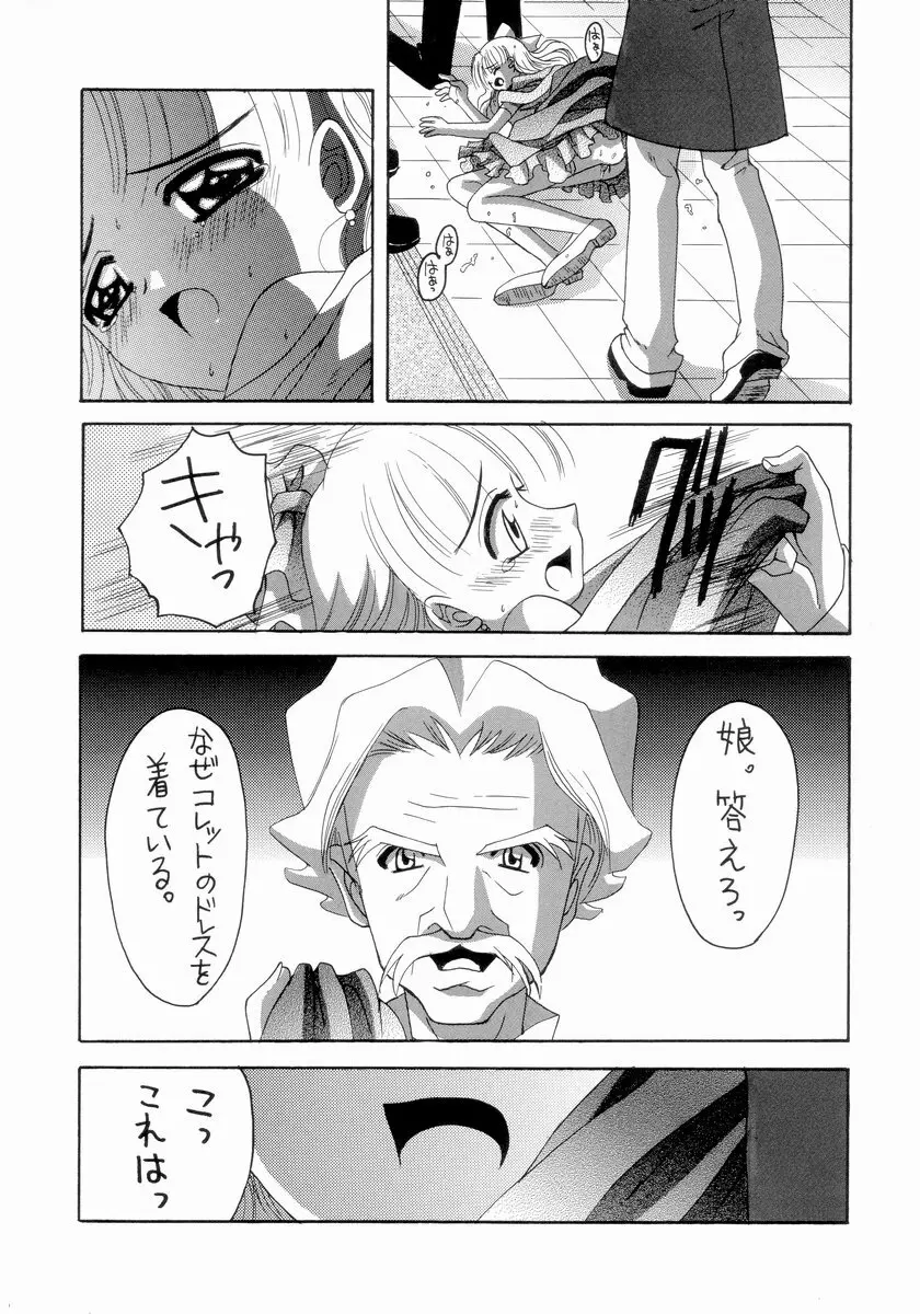 ナージャ! 5 Page.39