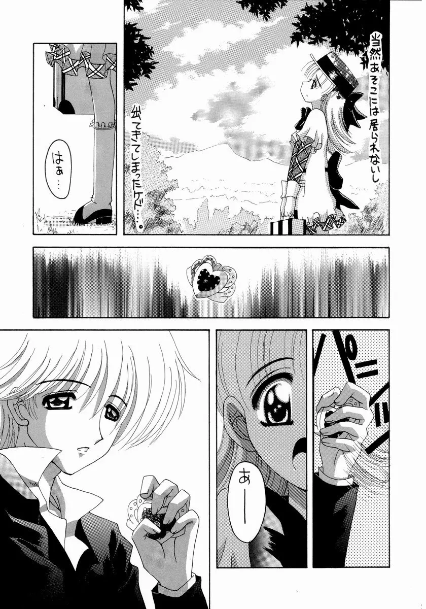 ナージャ! 5 Page.50