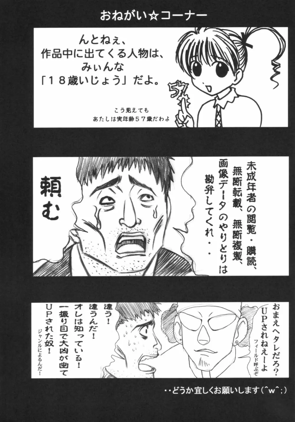 倫敦どんより晴れたら巴里 Page.29