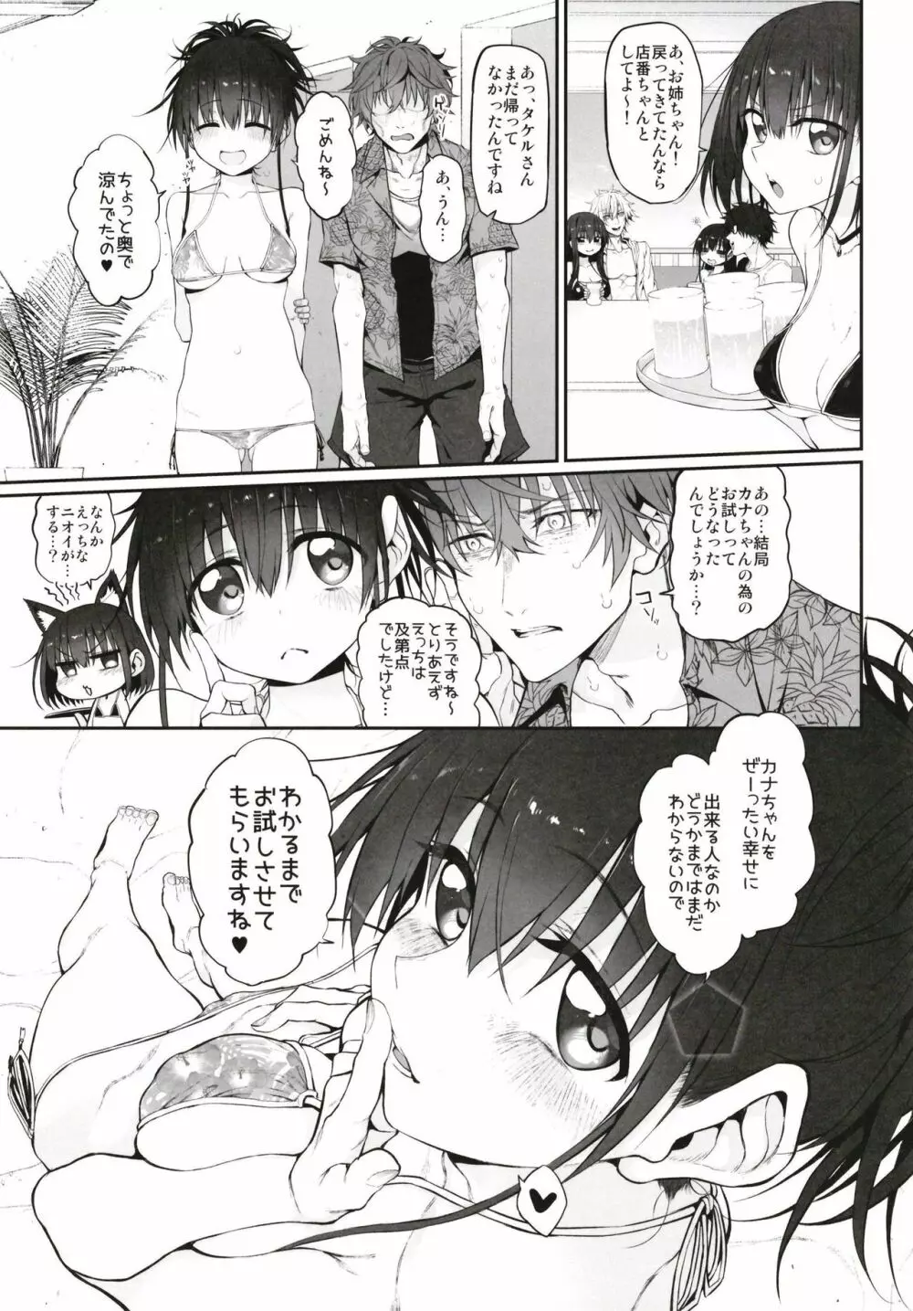 pa:Costa Del Sol Marked-girls Origin Vol.4 Page.28