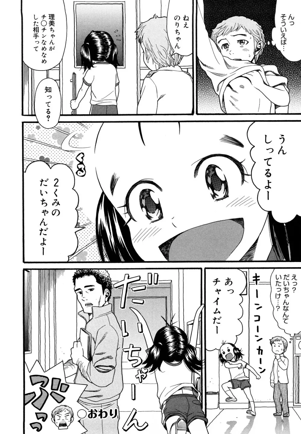 しょがくせ Page.120