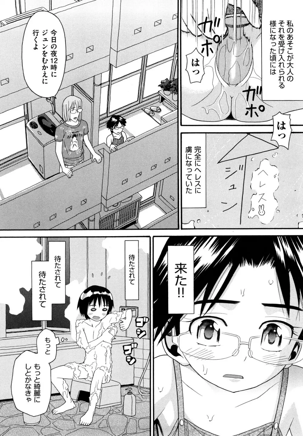 しょがくせ Page.136