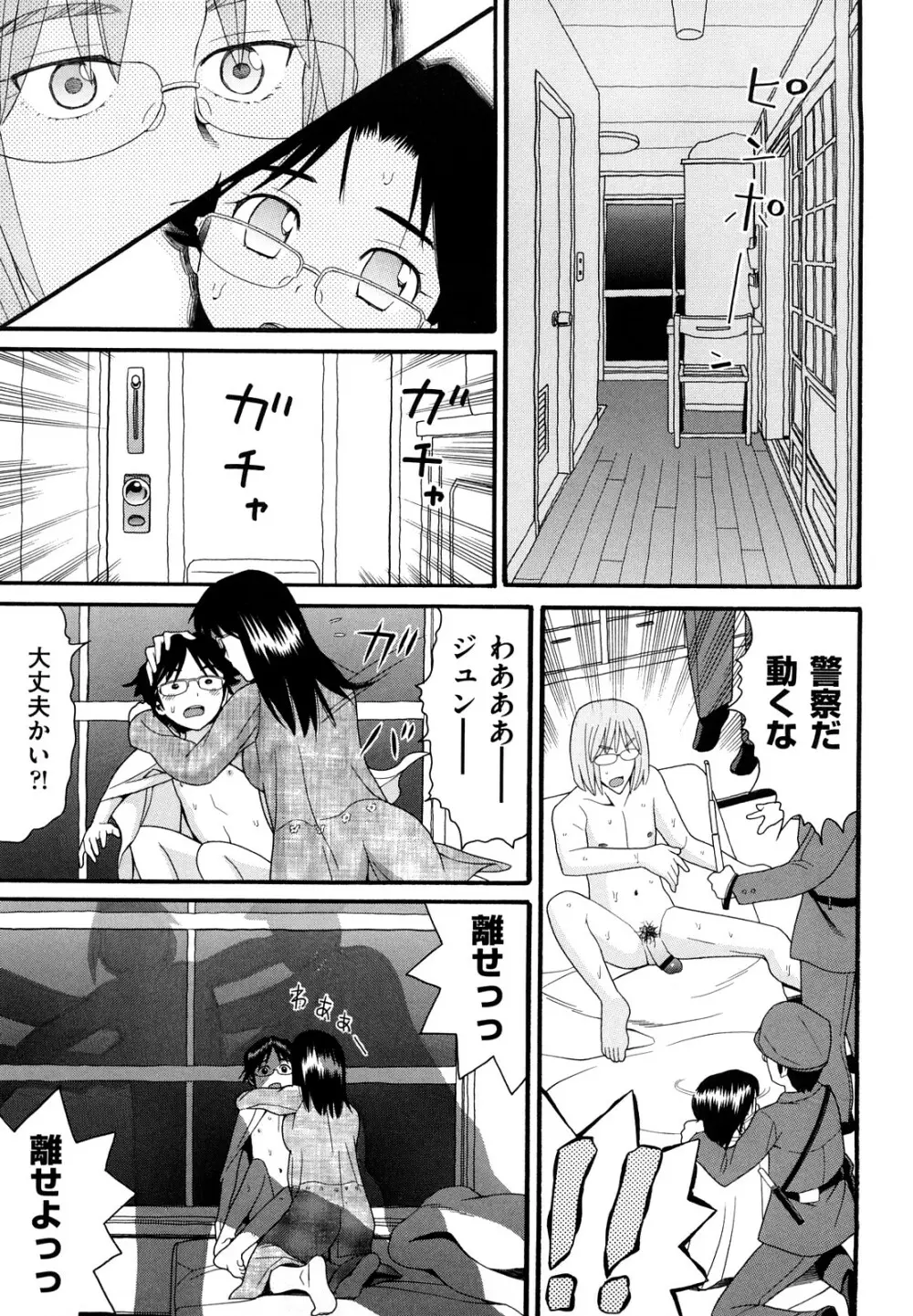 しょがくせ Page.149