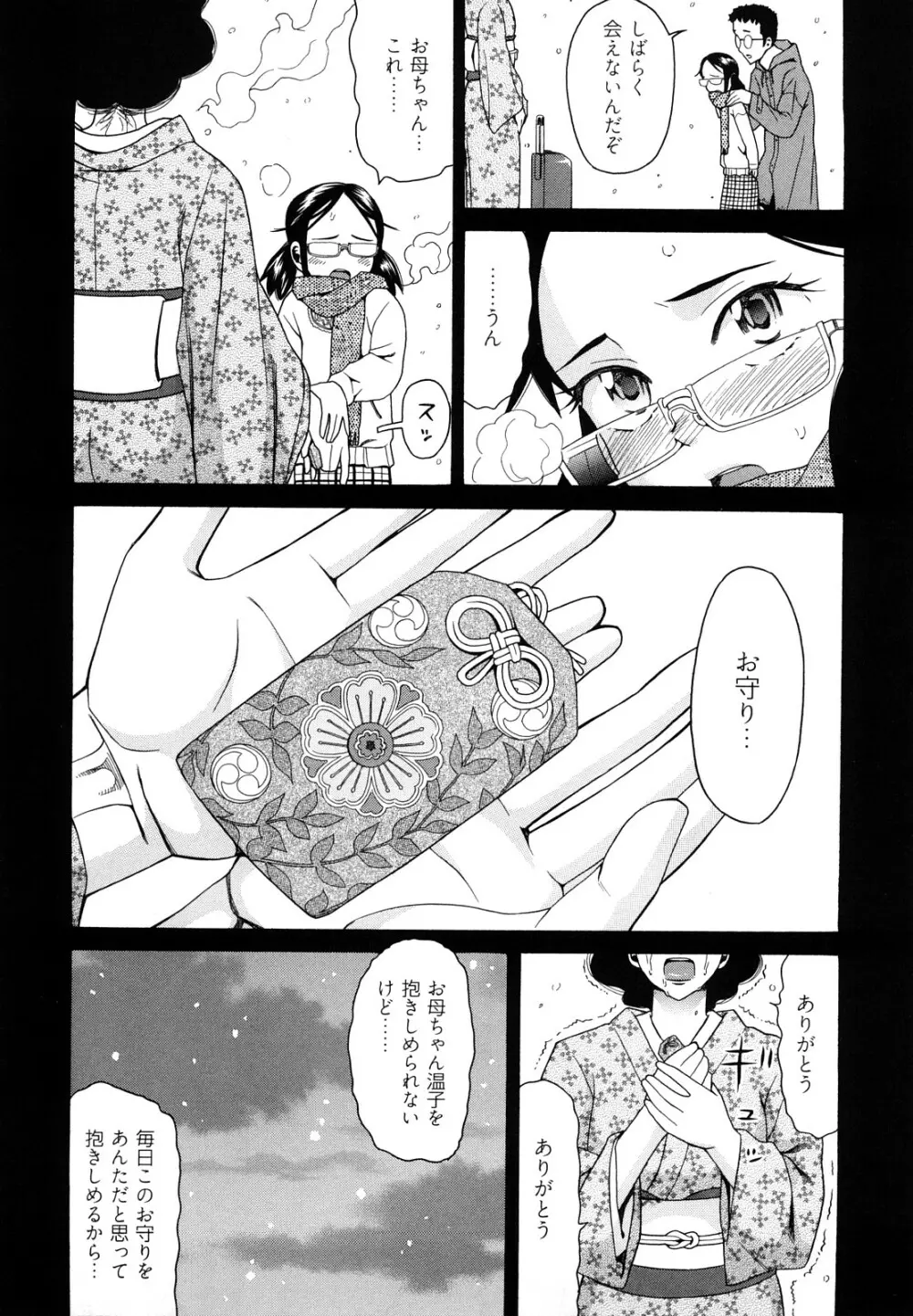 しょがくせ Page.153