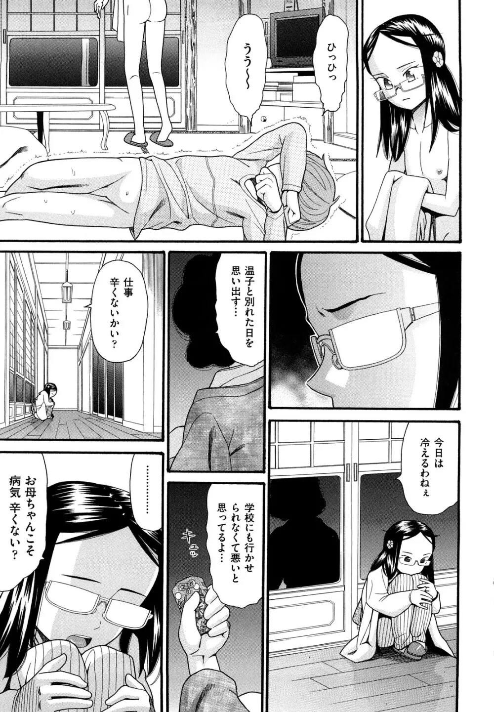 しょがくせ Page.173