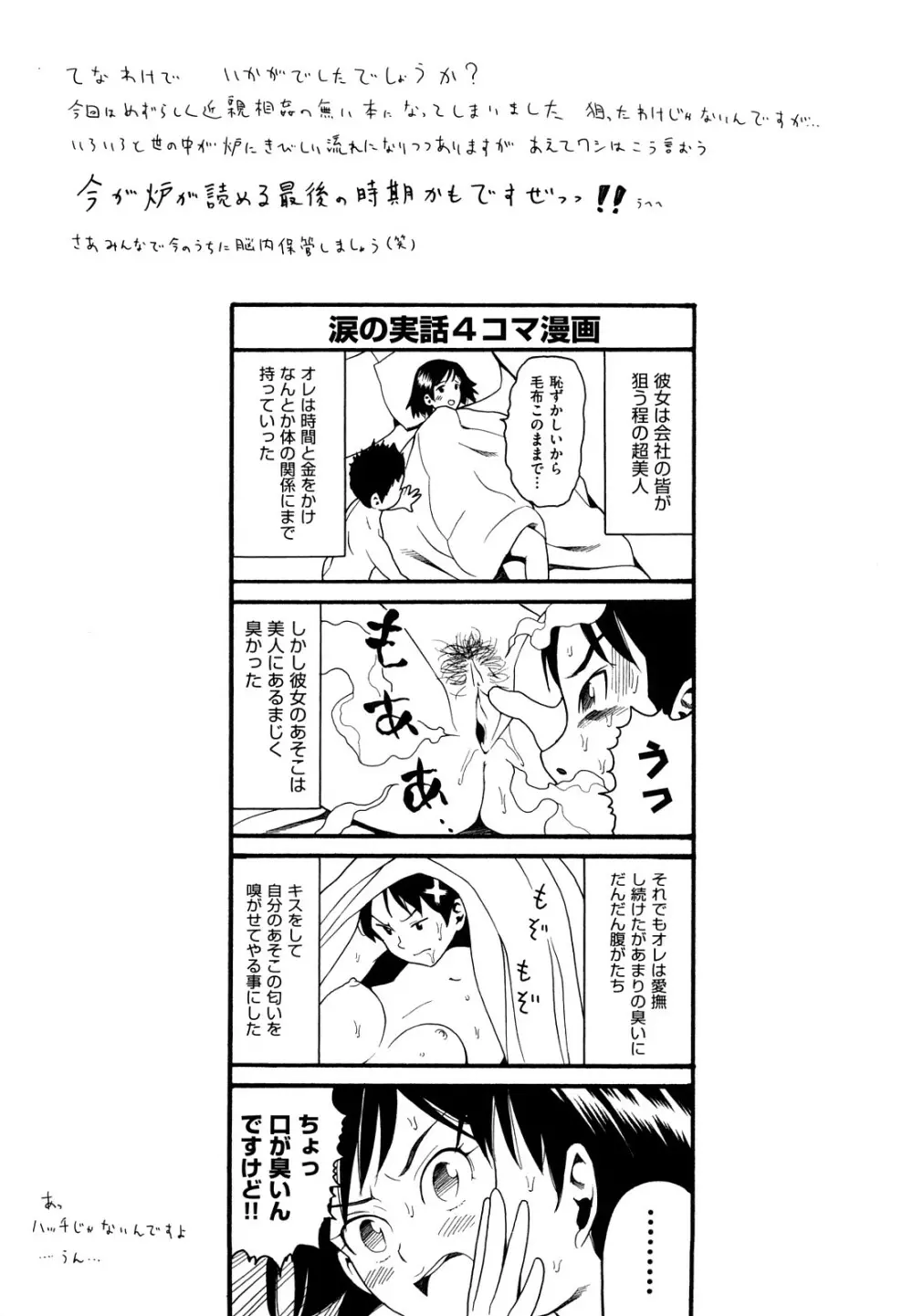しょがくせ Page.199