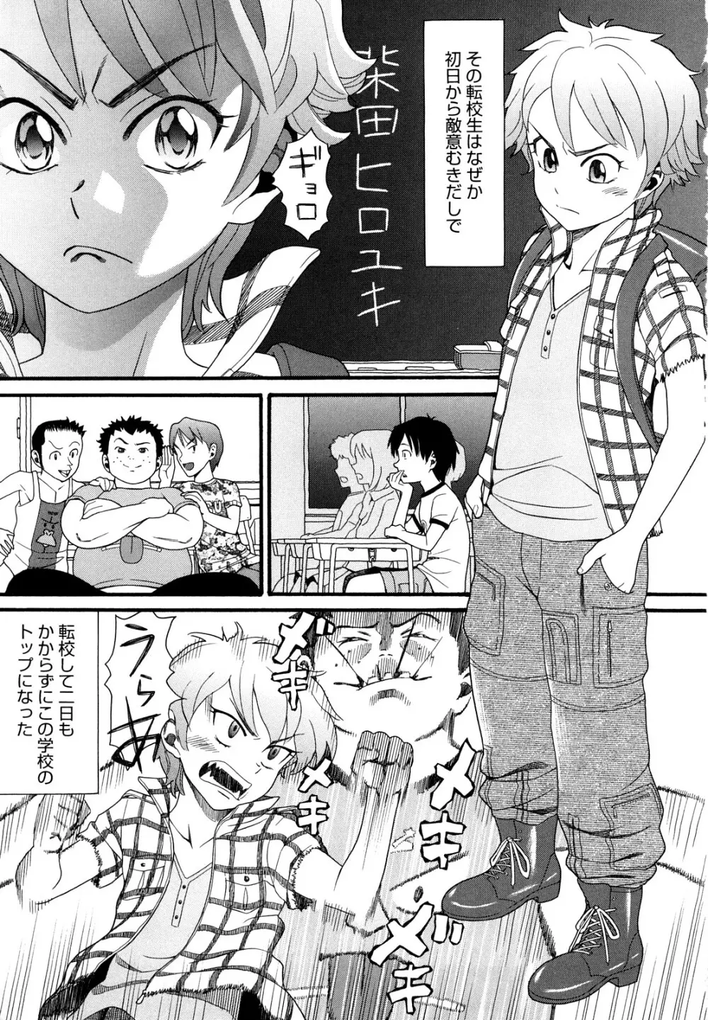 しょがくせ Page.5