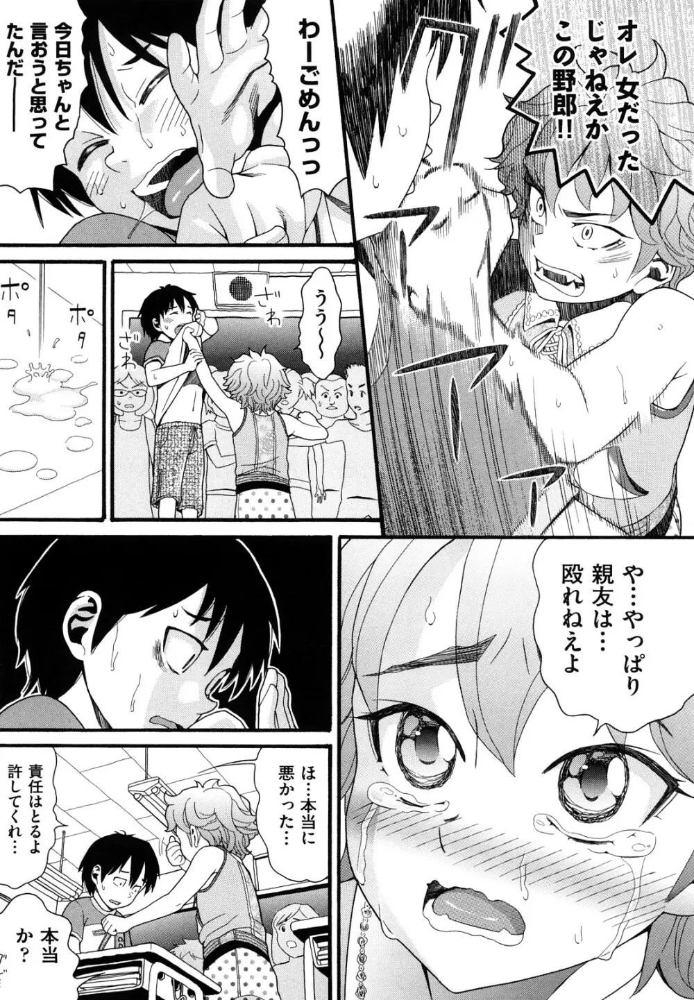 しょがくせ Page.57