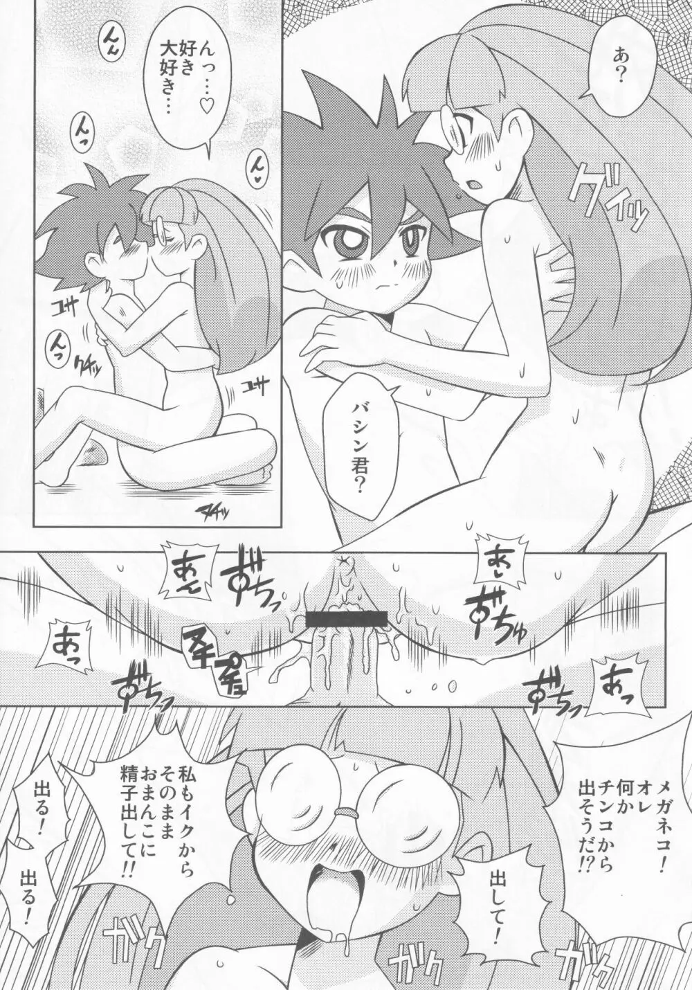 朝nie Page.22