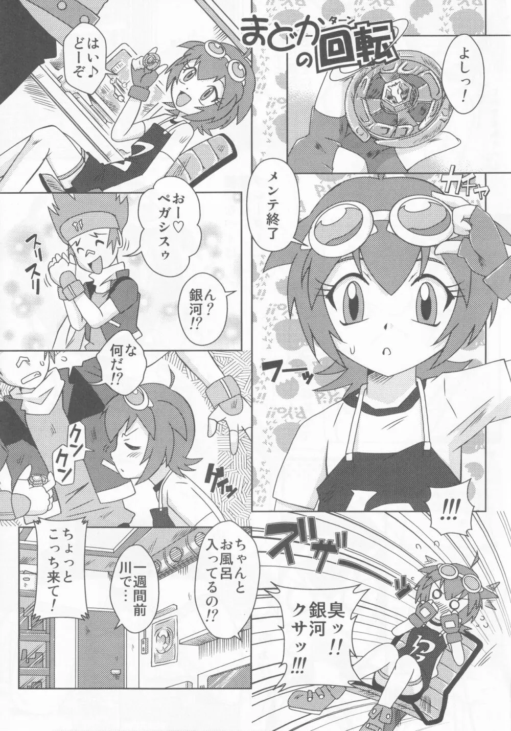 朝nie Page.26