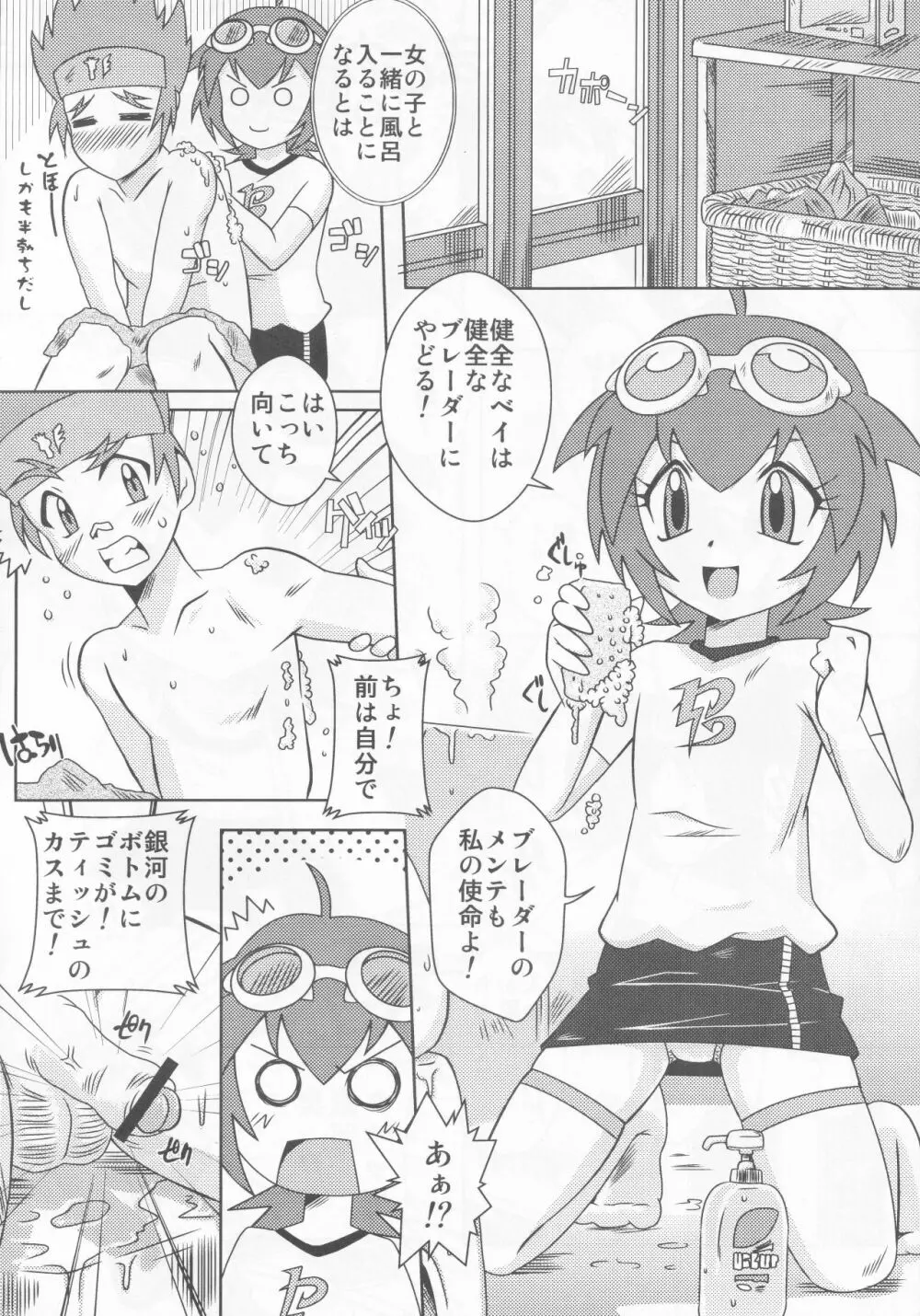 朝nie Page.27