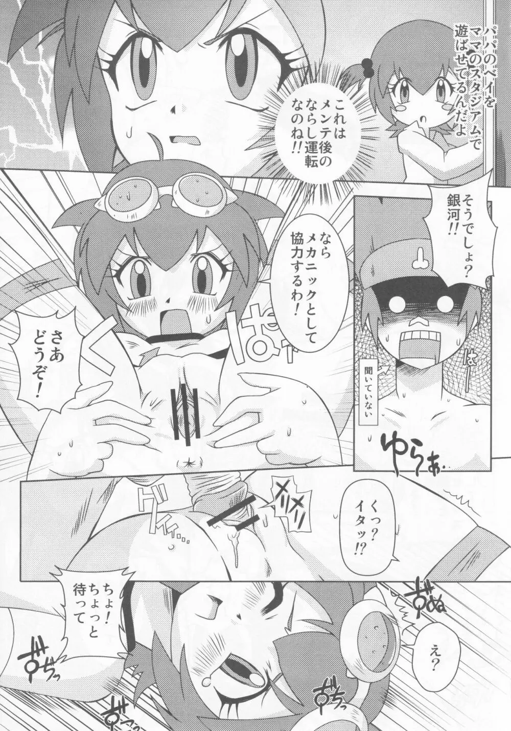 朝nie Page.30