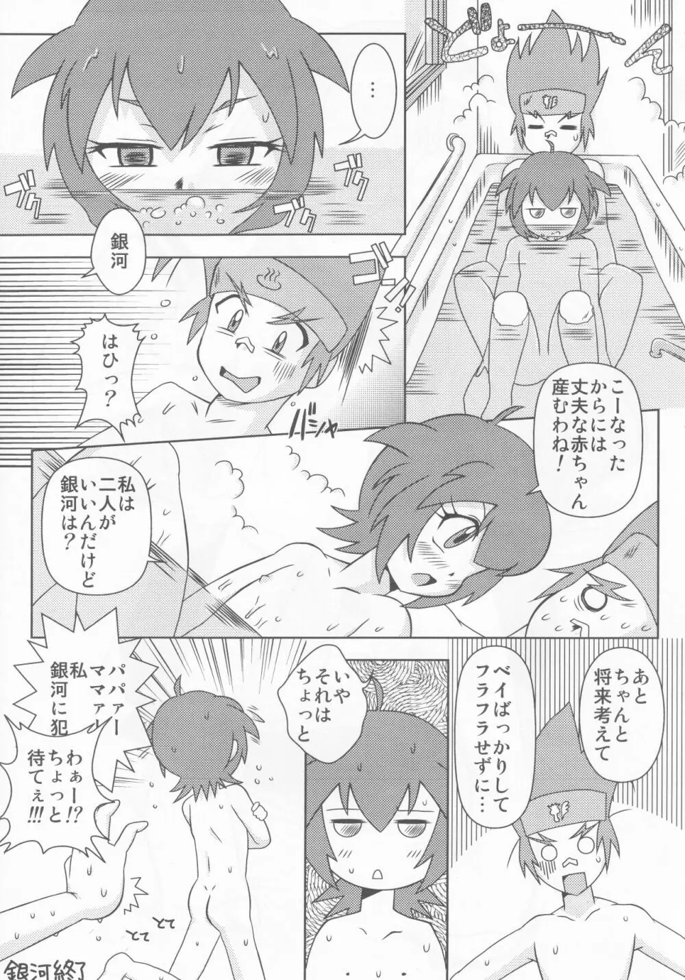 朝nie Page.34