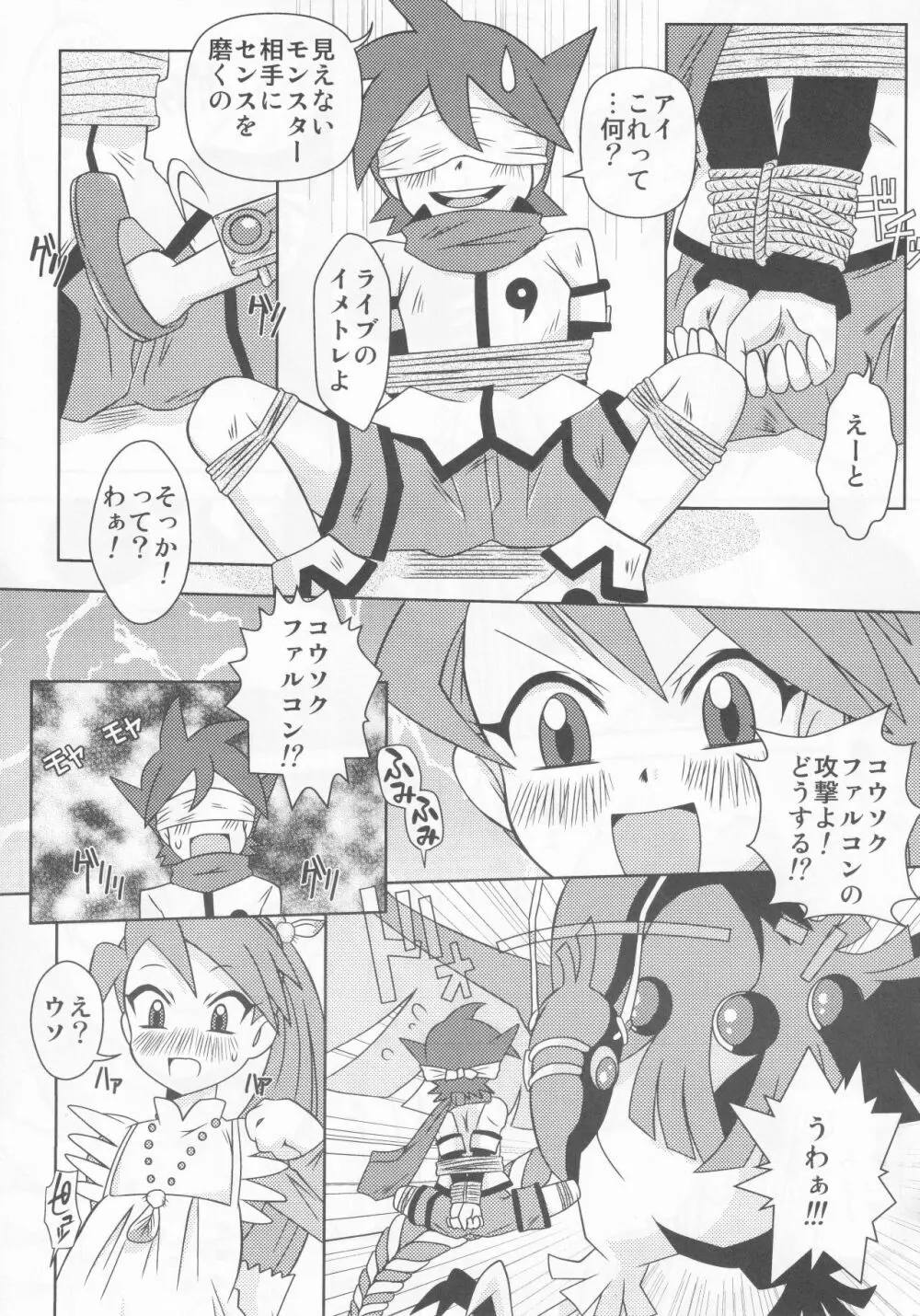 朝nie Page.4