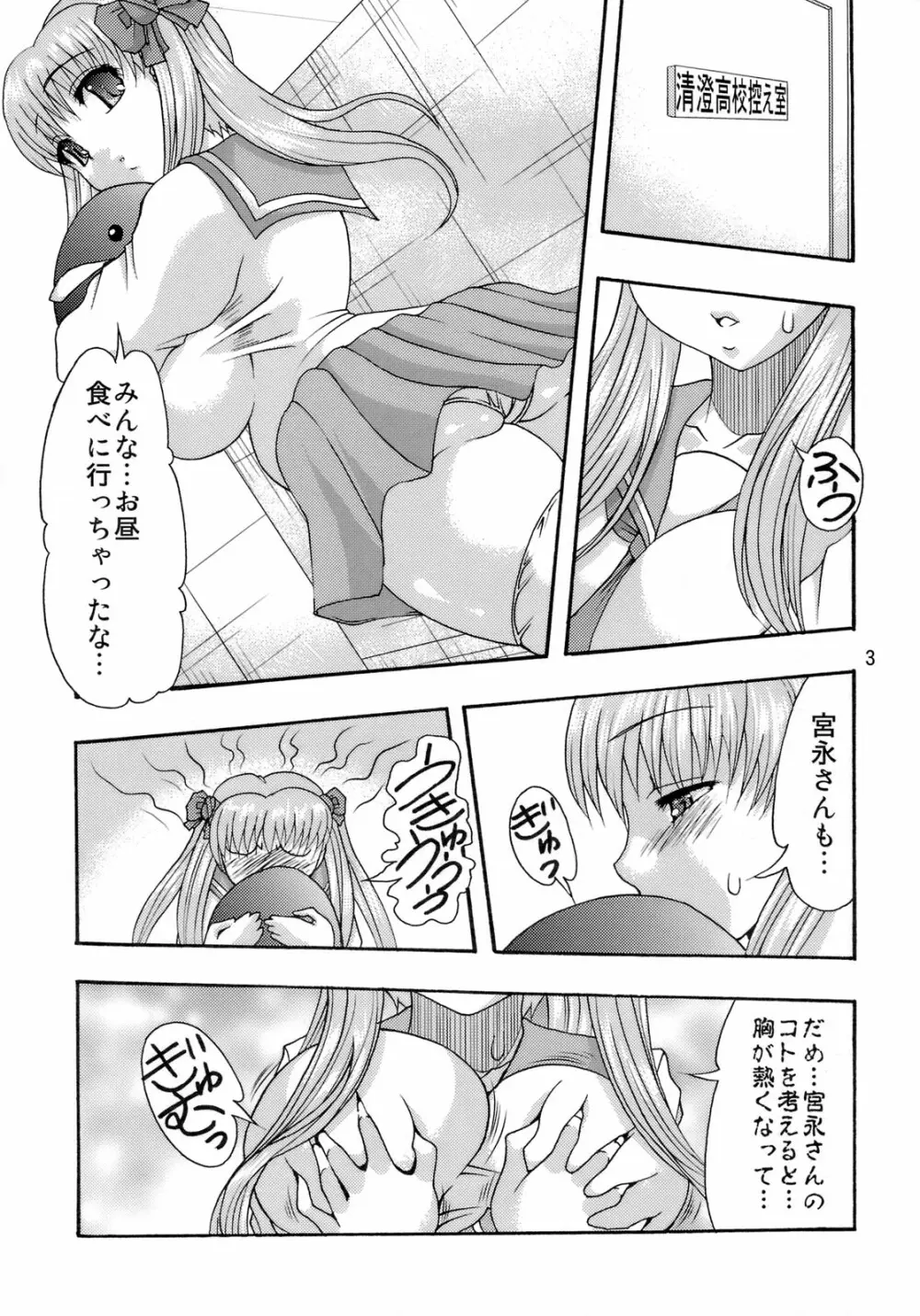 お尻でリーチ!! Page.2