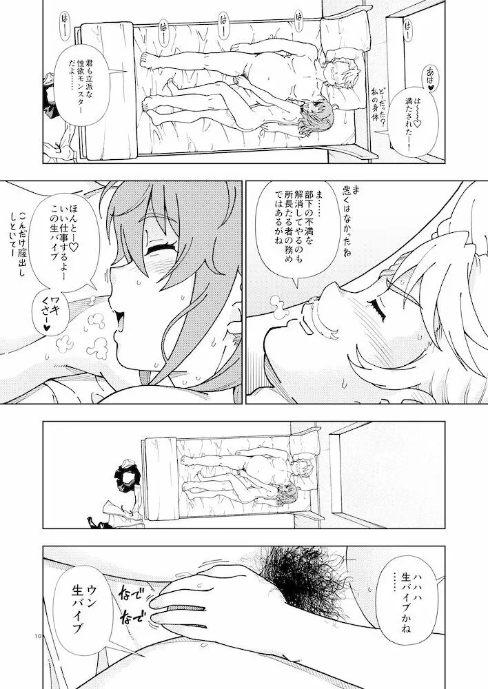 C97のオマケ Page.10