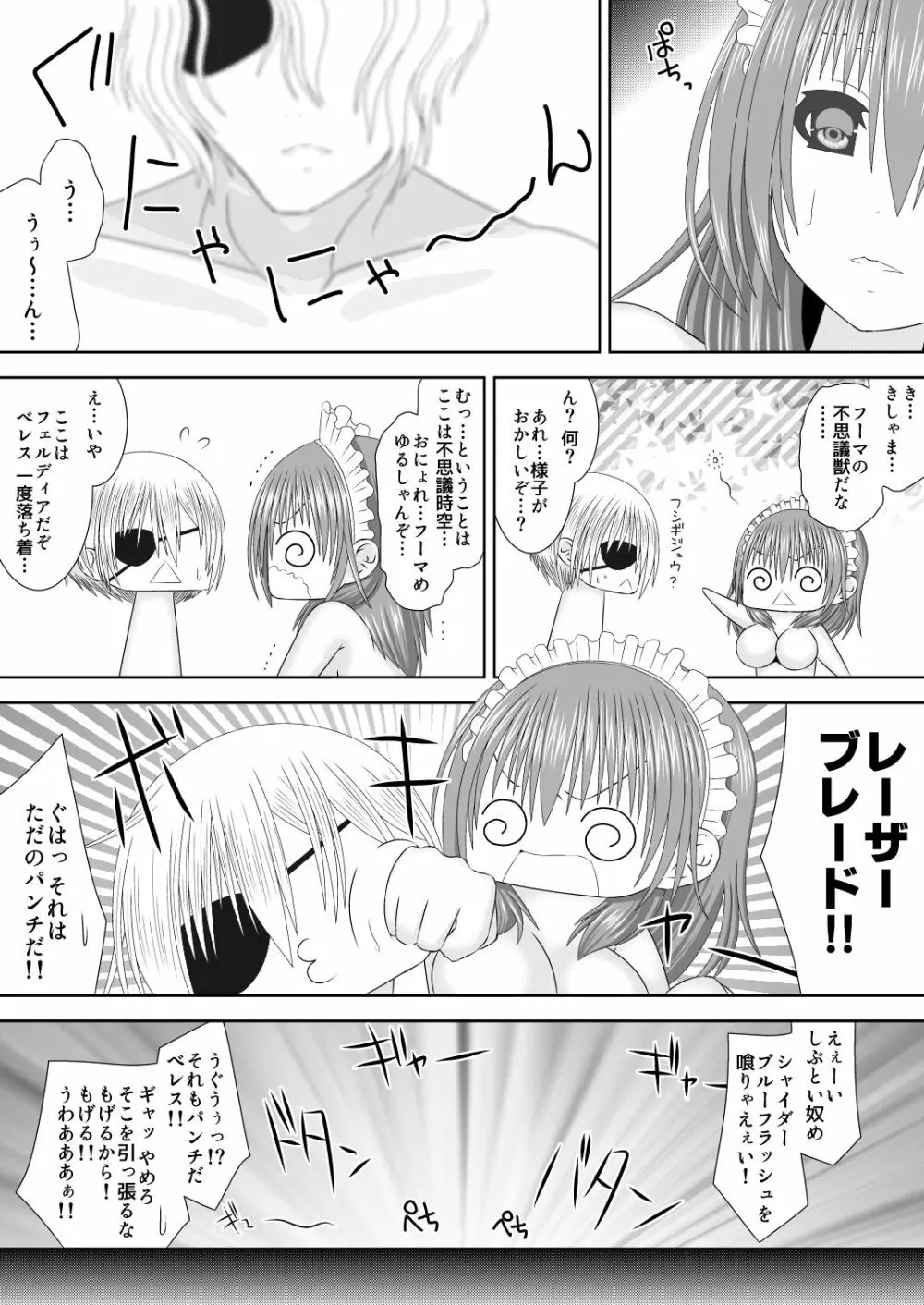 王妃様はじめて物語～初めてのお酒～ Page.21