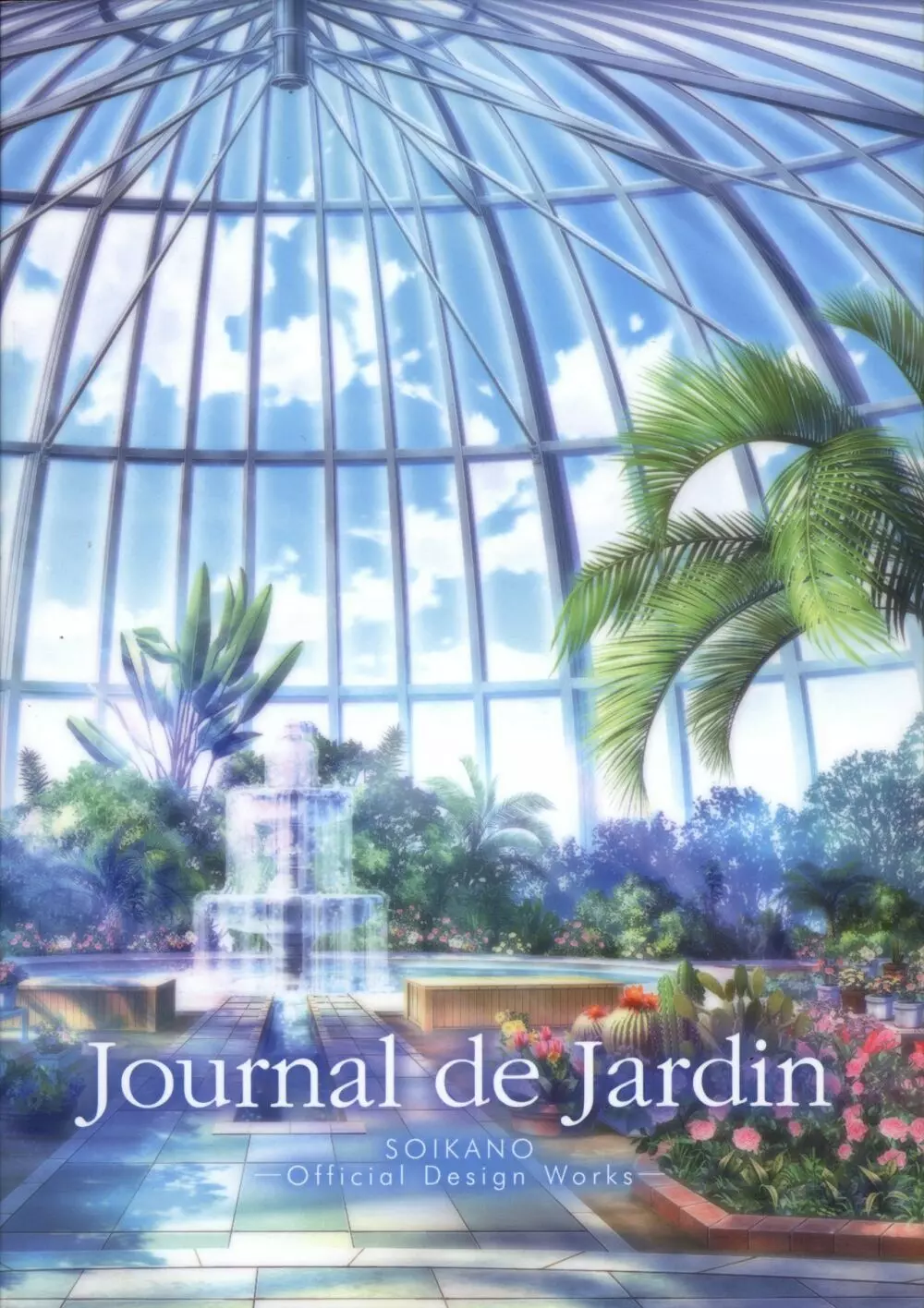 添いカノ 設定資料集 Journal de Jardin ジュルナール・ド・ジャルダン Page.1