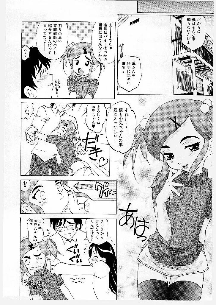 まゆ マテリアル1 Page.112