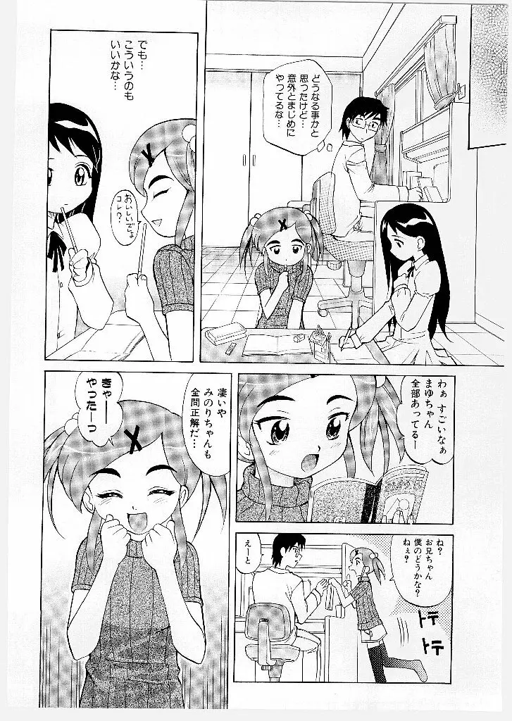 まゆ マテリアル1 Page.114