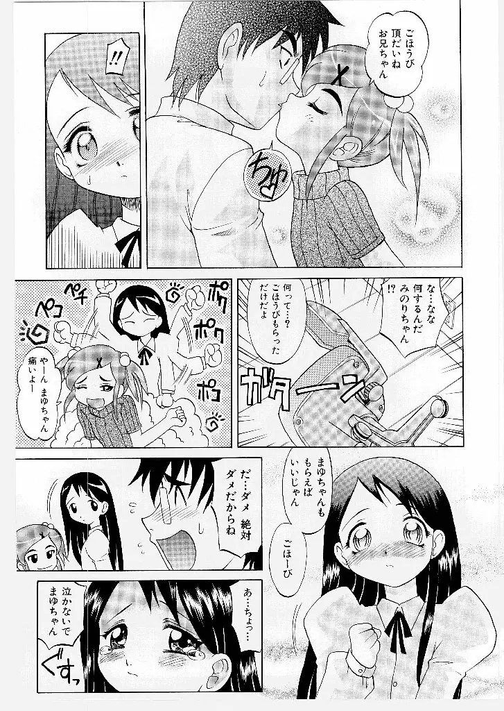 まゆ マテリアル1 Page.115