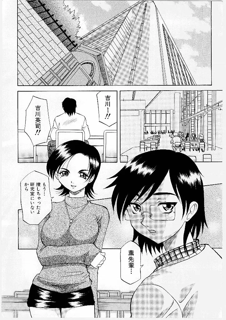 まゆ マテリアル1 Page.12