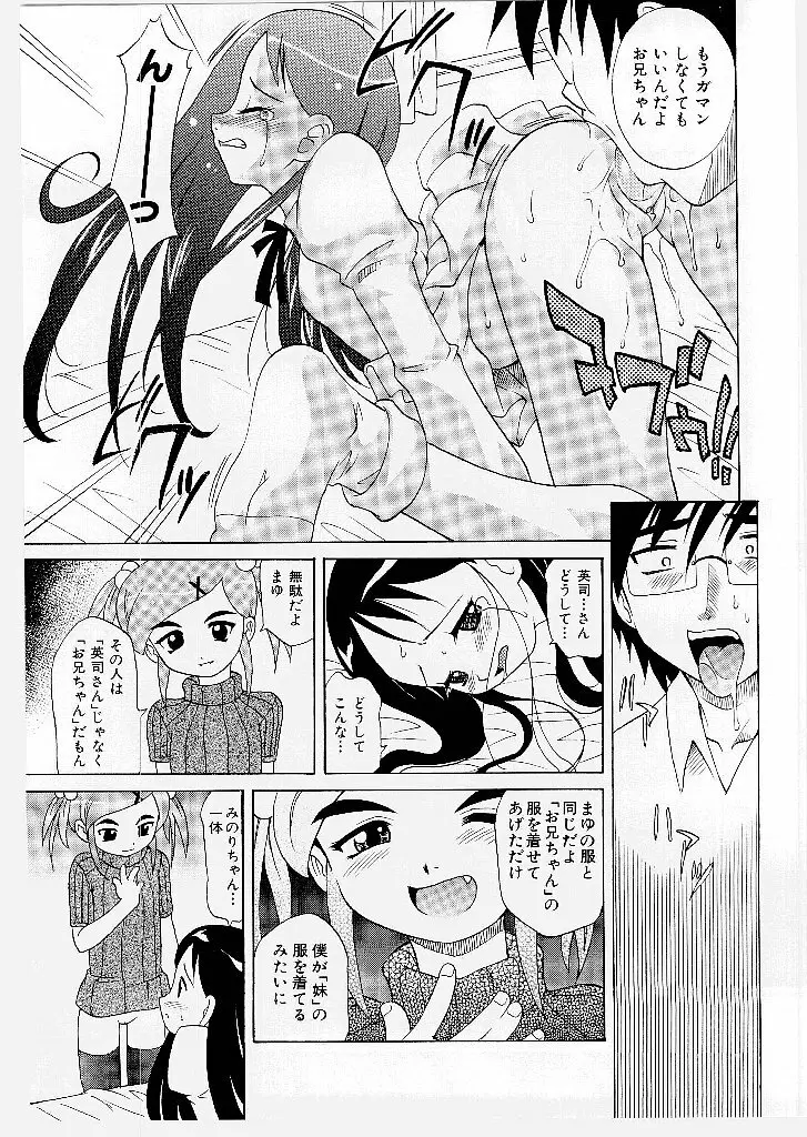 まゆ マテリアル1 Page.121