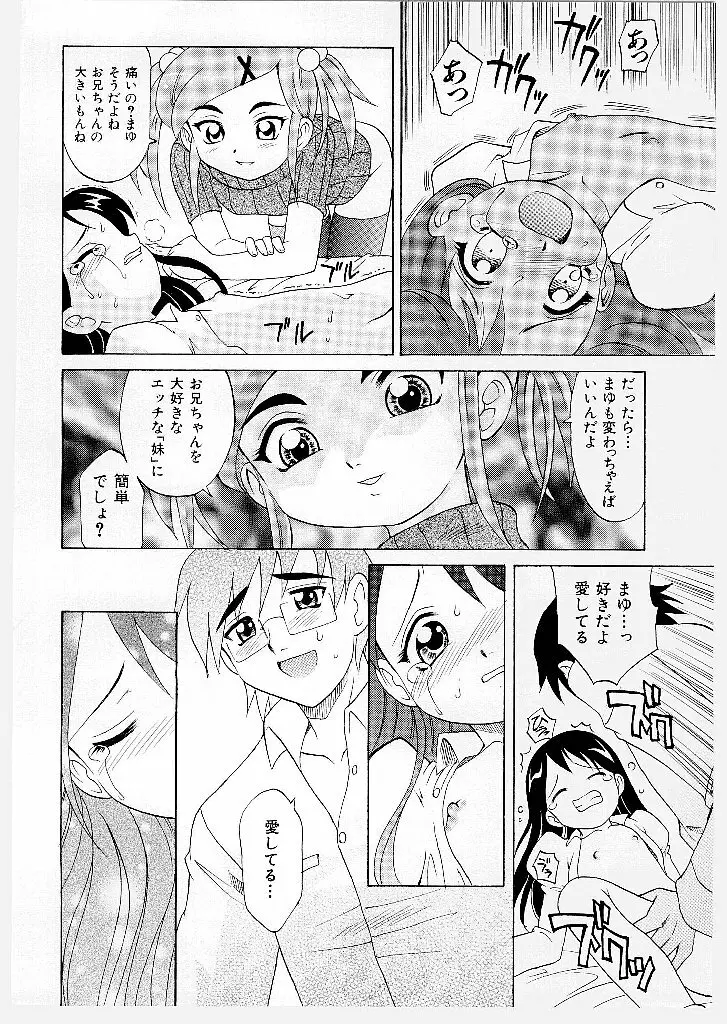 まゆ マテリアル1 Page.124