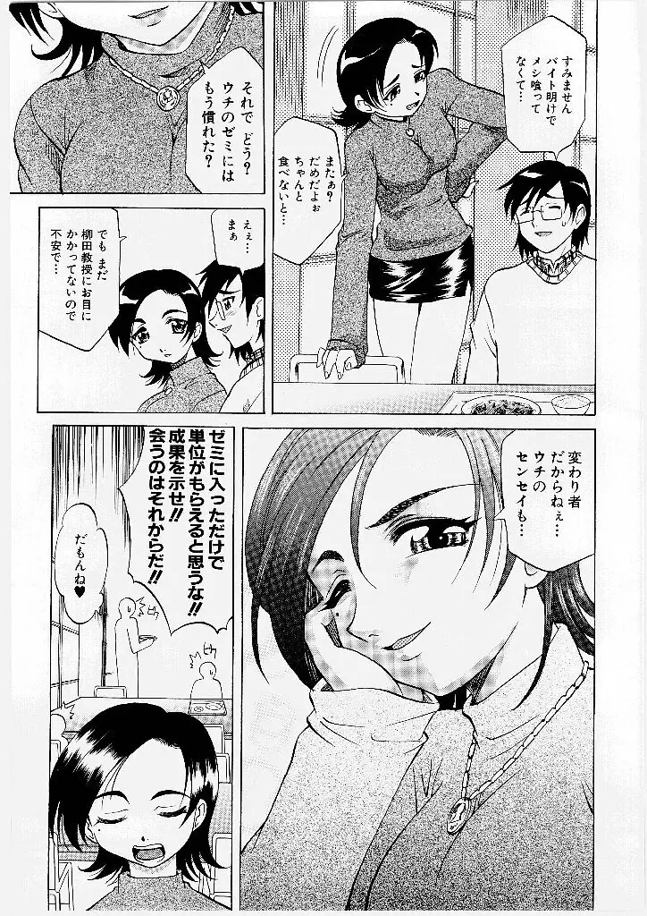 まゆ マテリアル1 Page.13