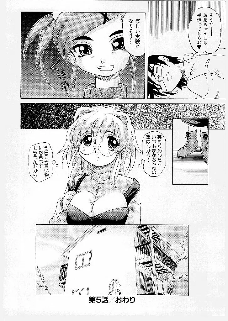 まゆ マテリアル1 Page.134
