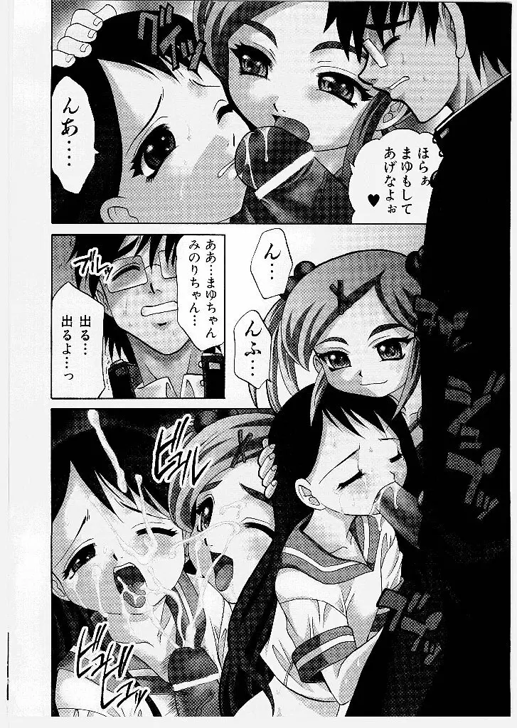 まゆ マテリアル1 Page.138