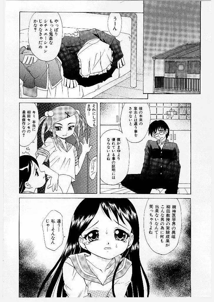 まゆ マテリアル1 Page.140