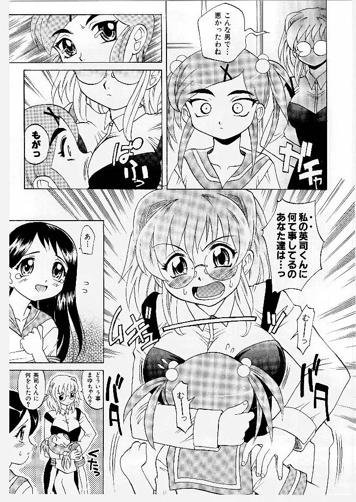 まゆ マテリアル1 Page.141