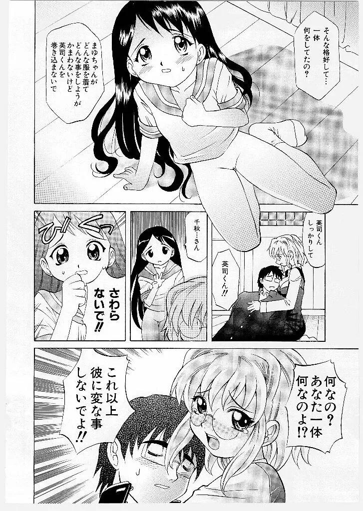 まゆ マテリアル1 Page.142