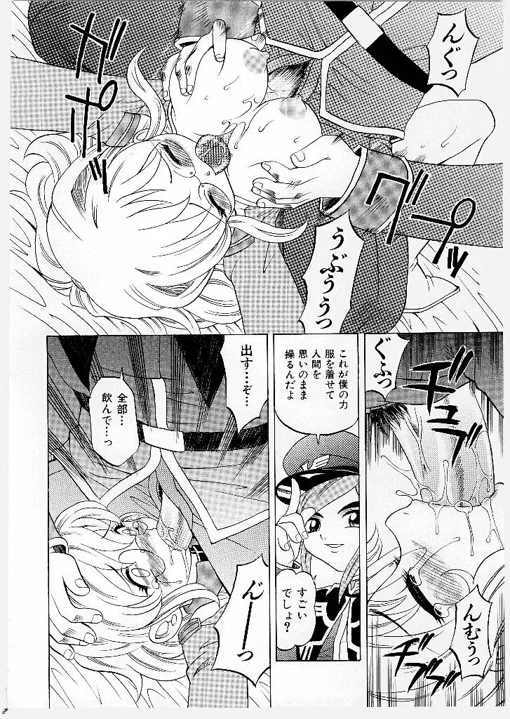 まゆ マテリアル1 Page.148