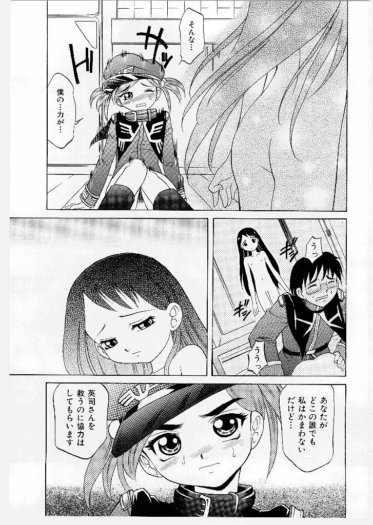 まゆ マテリアル1 Page.155