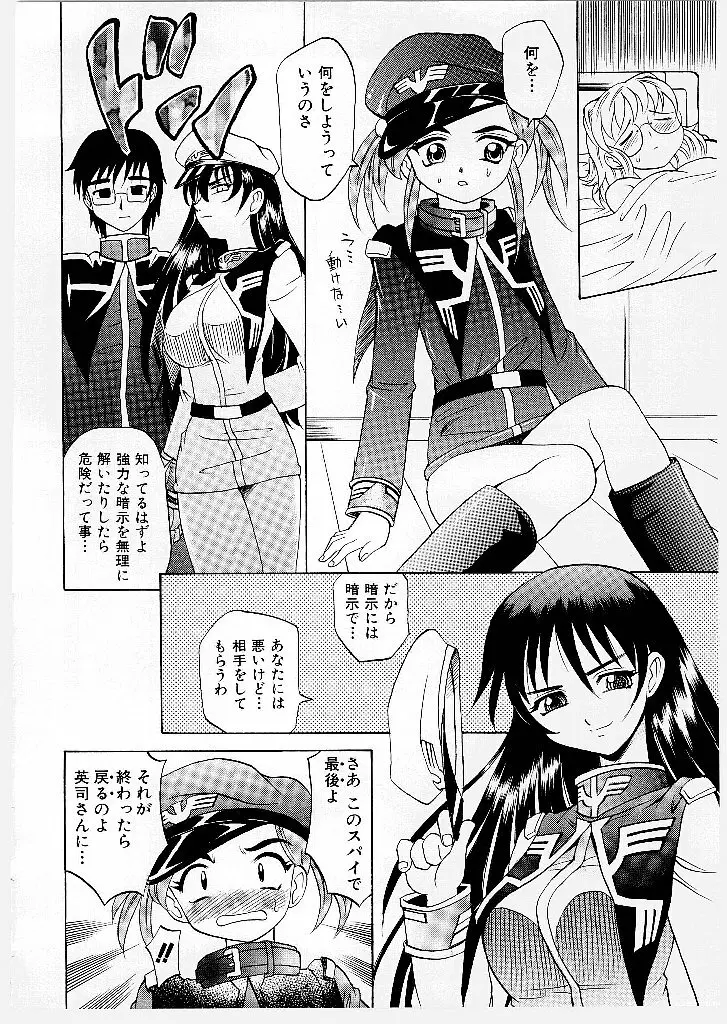 まゆ マテリアル1 Page.156